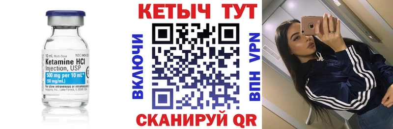 Кетамин VHQ  цены наркотик  МЕГА ссылки  Белый 