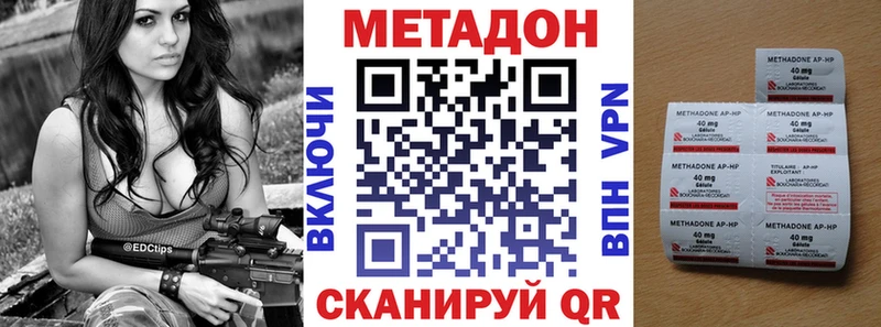 цена наркотик  Белый  МЕТАДОН methadone 